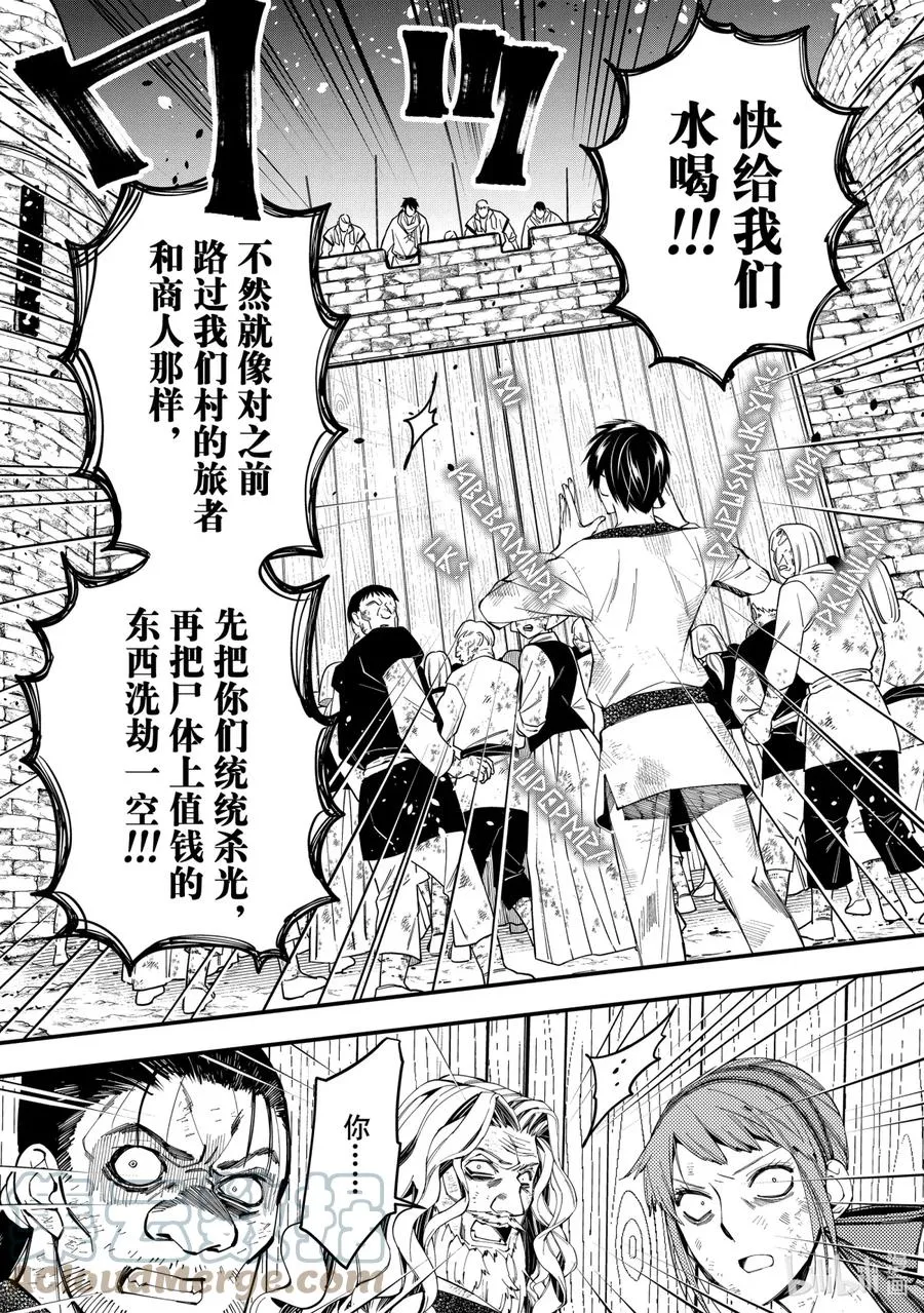 24 第24话 第5页