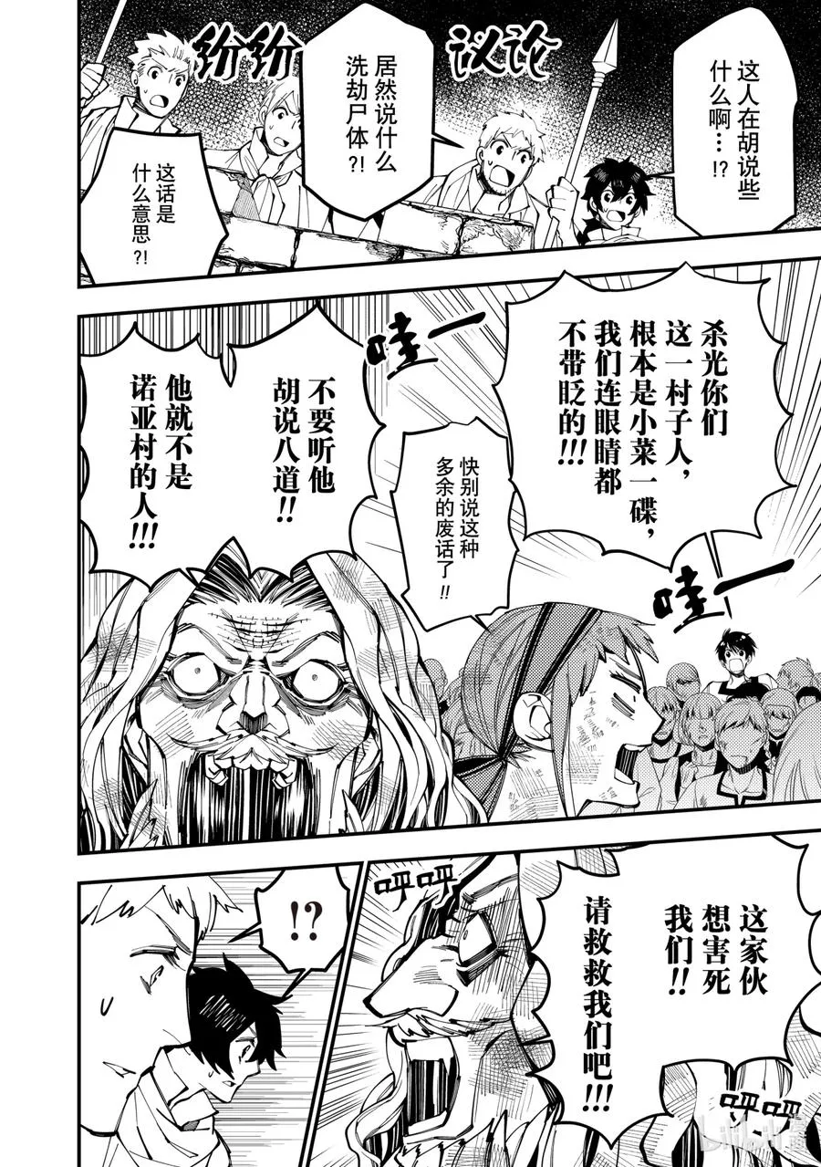 24 第24话 第6页
