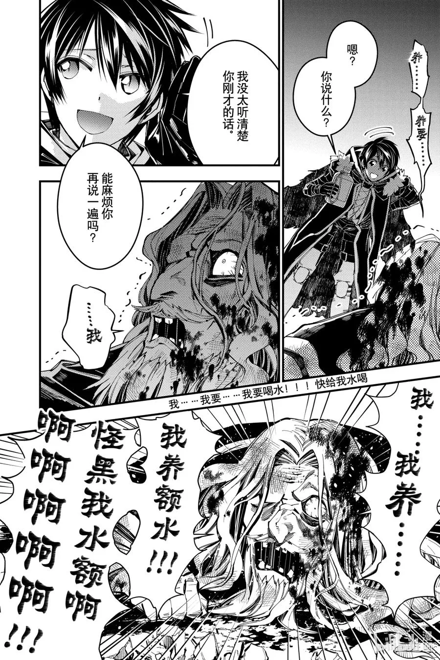 25 第25话 第2页