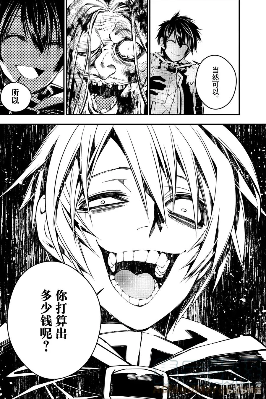 25 第25话 第3页