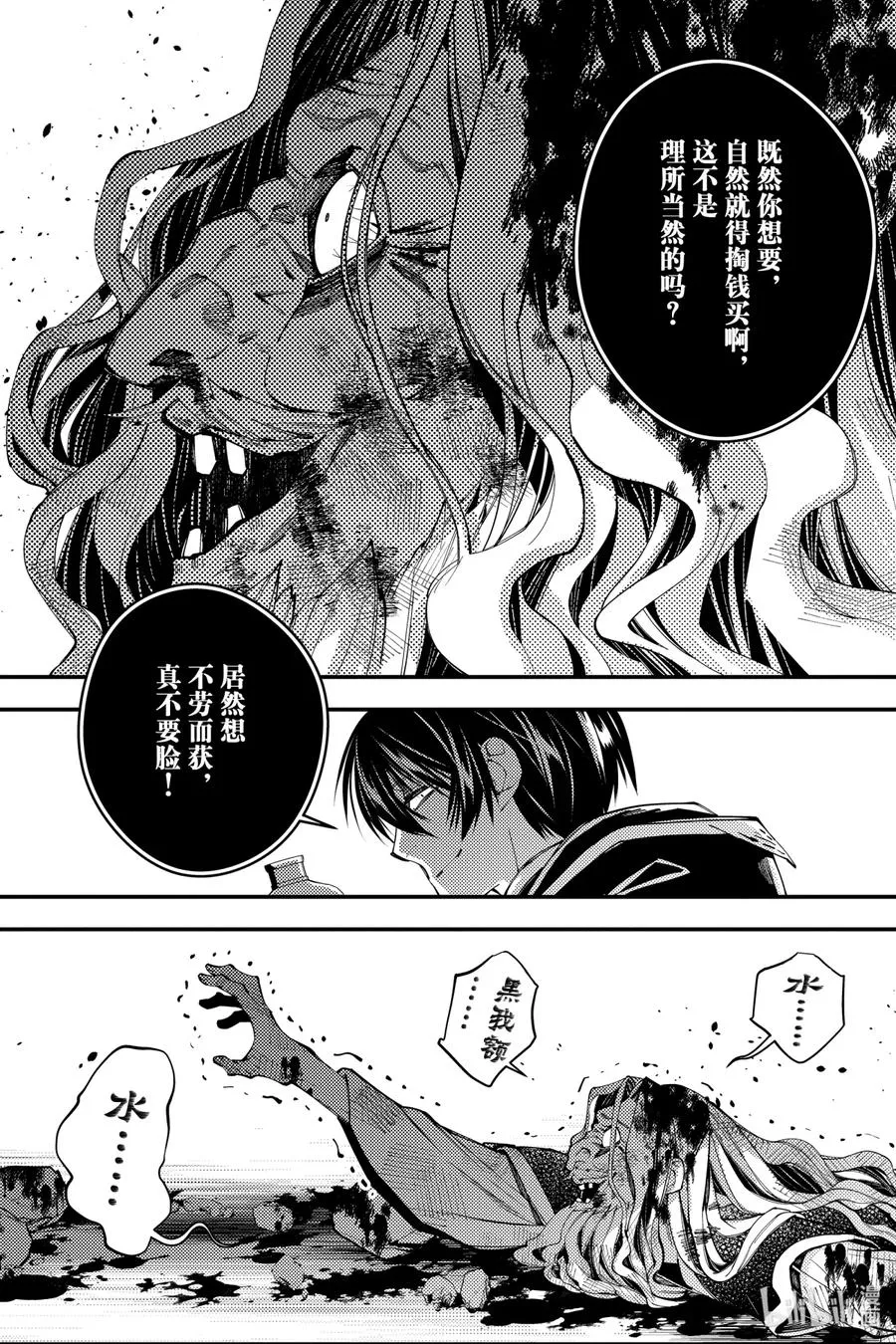 25 第25话 第4页