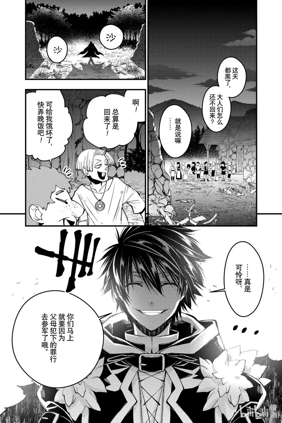 25 第25话 第6页