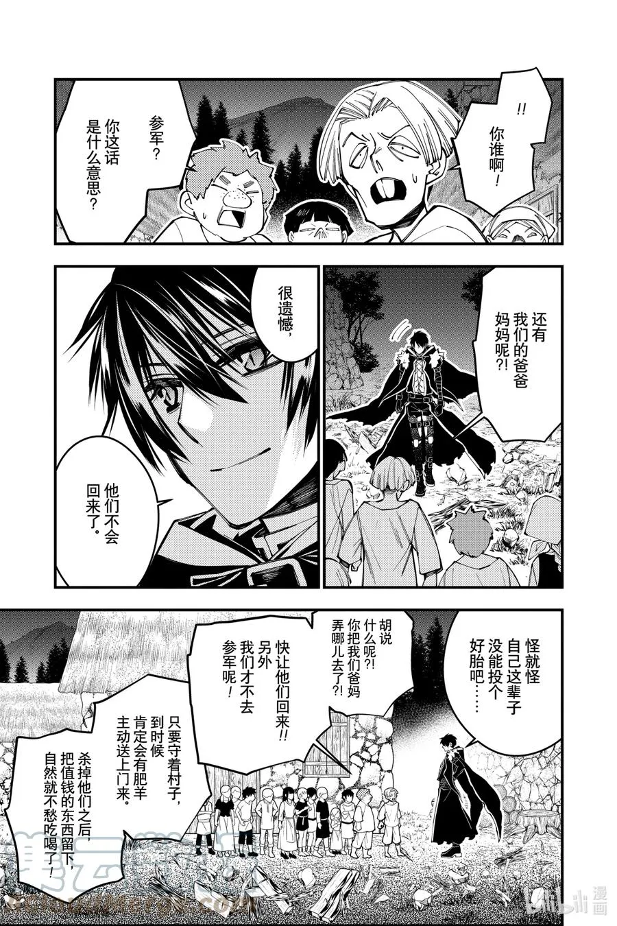 25 第25话 第7页