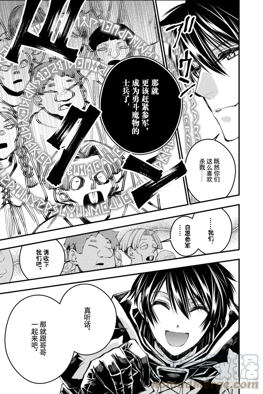 25 第25话 第9页