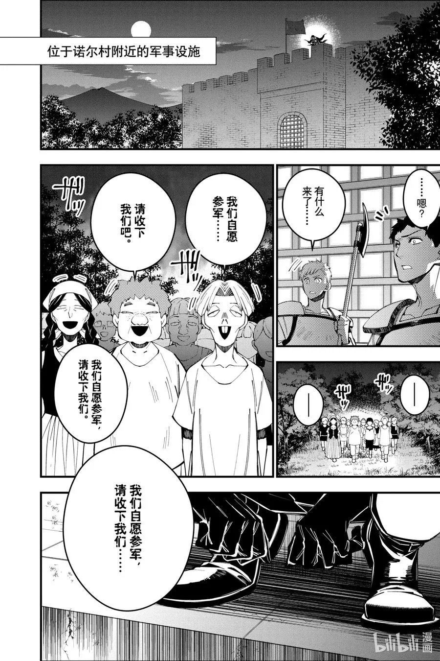 25 第25话 第10页