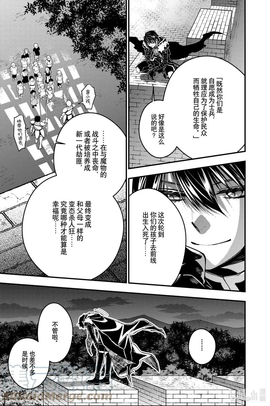 25 第25话 第11页