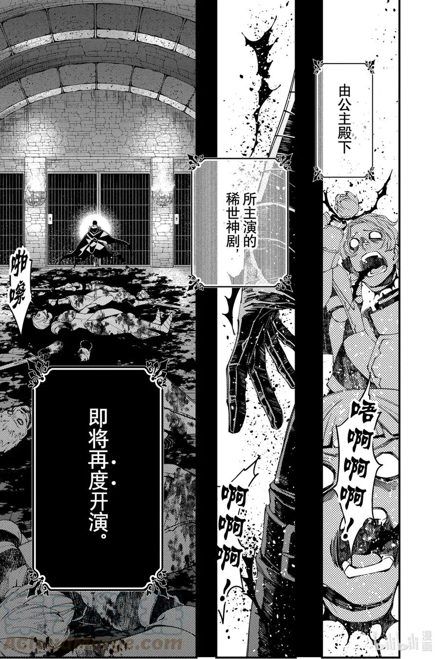 25 第25话 第15页