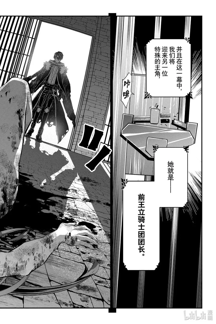 25 第25话 第16页