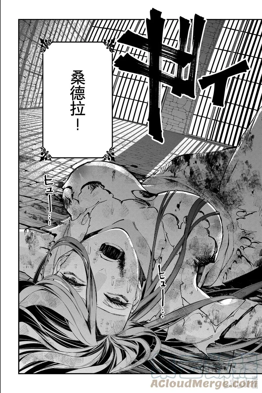 25 第25话 第17页