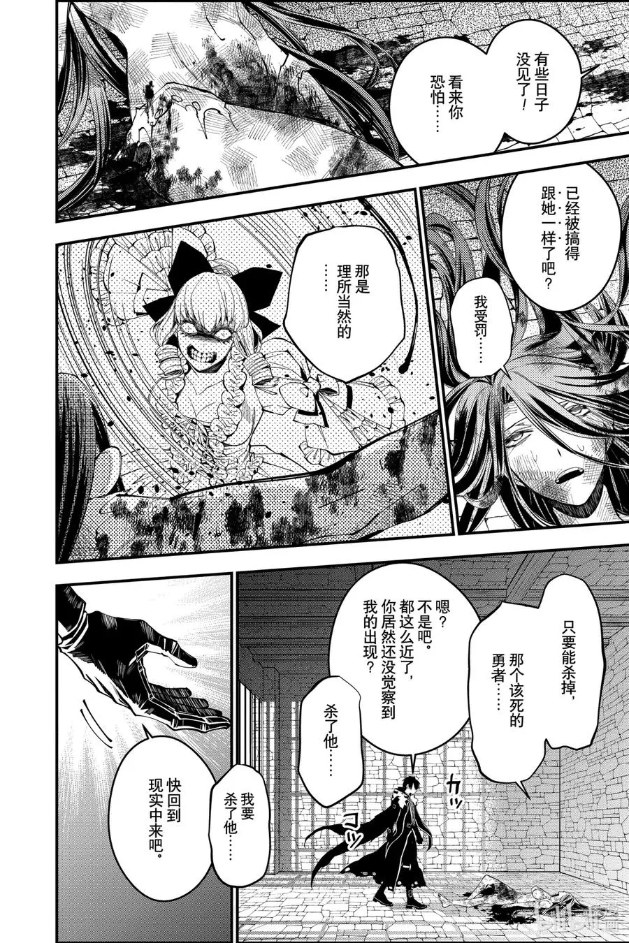 25 第25话 第18页