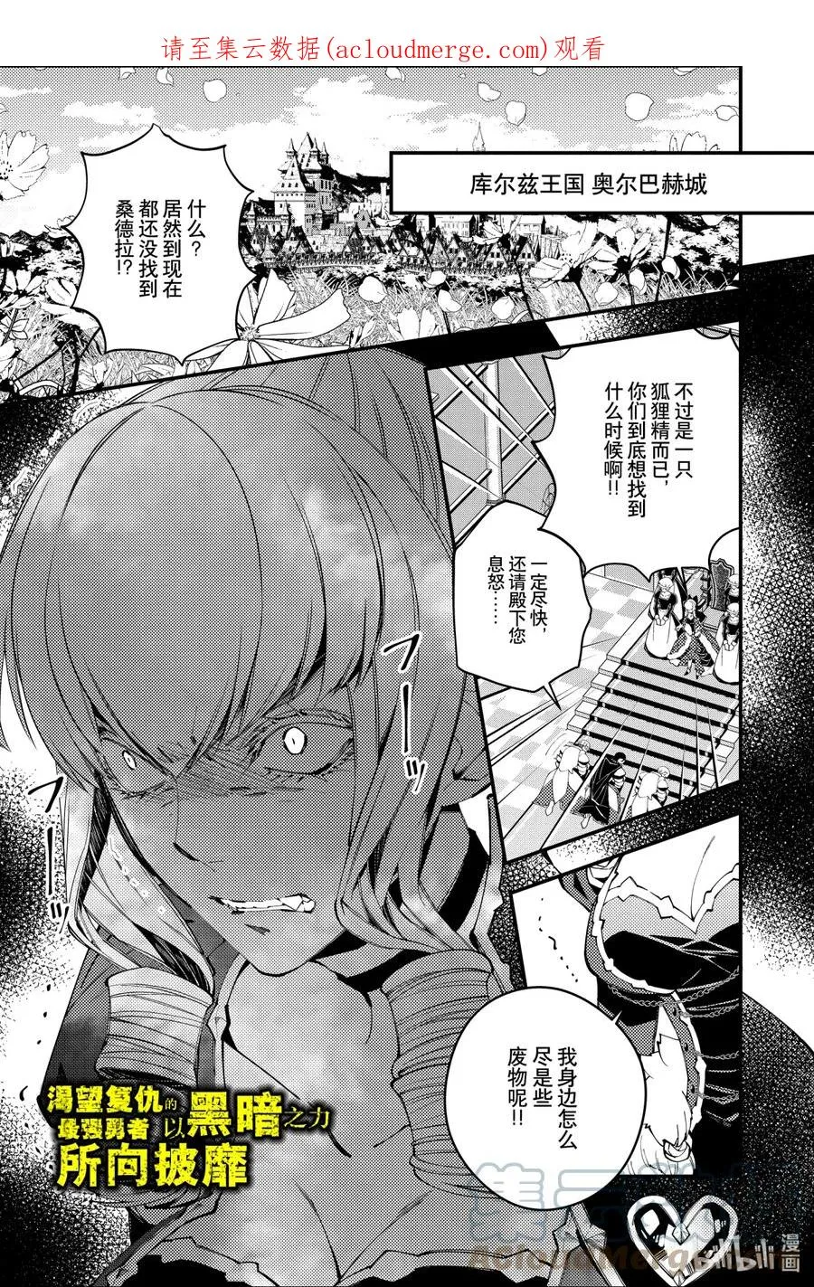 26 第26话 第1页