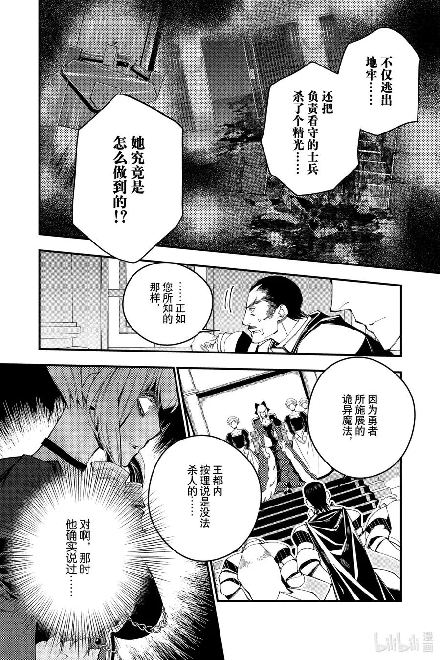 26 第26话 第2页