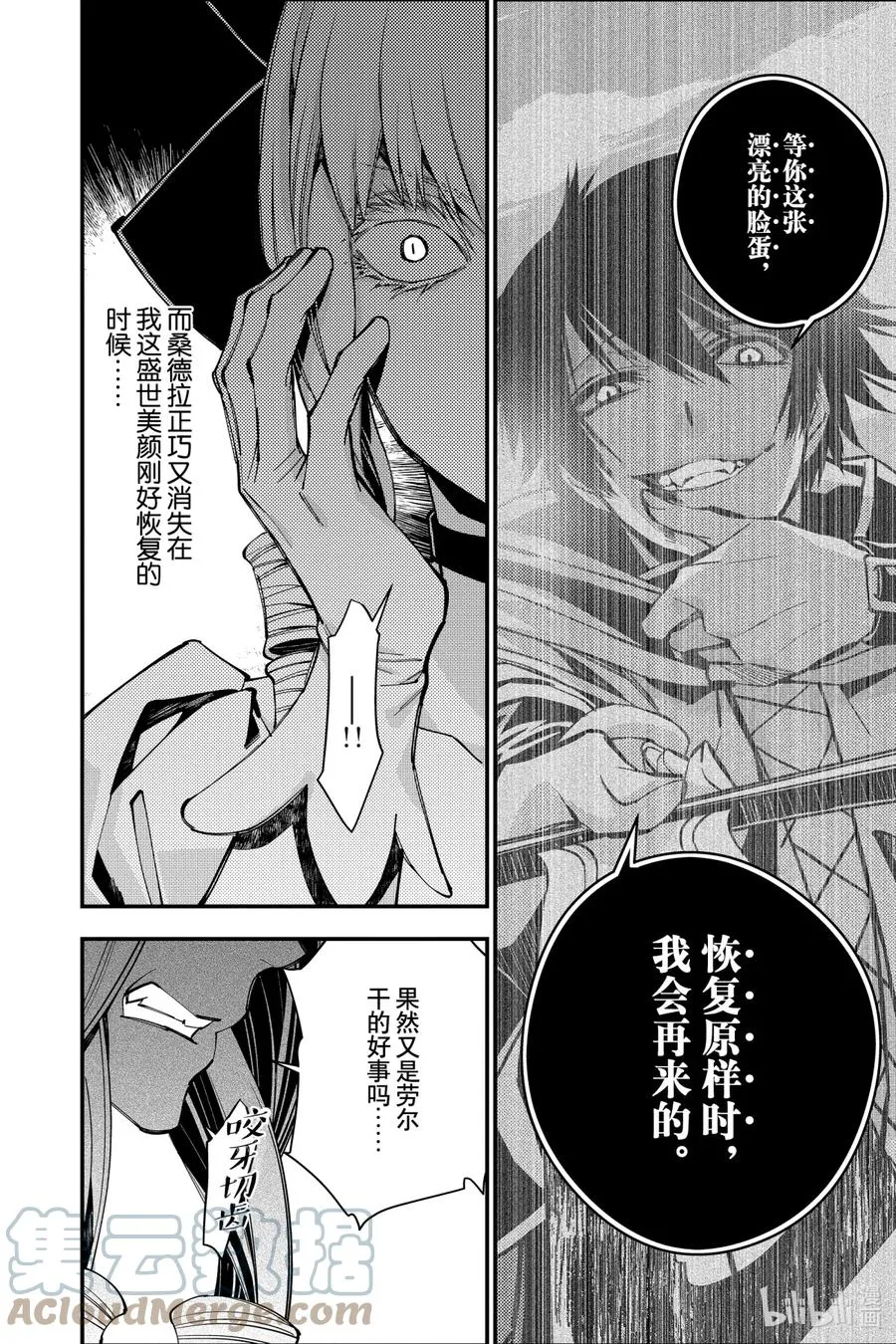 26 第26话 第3页