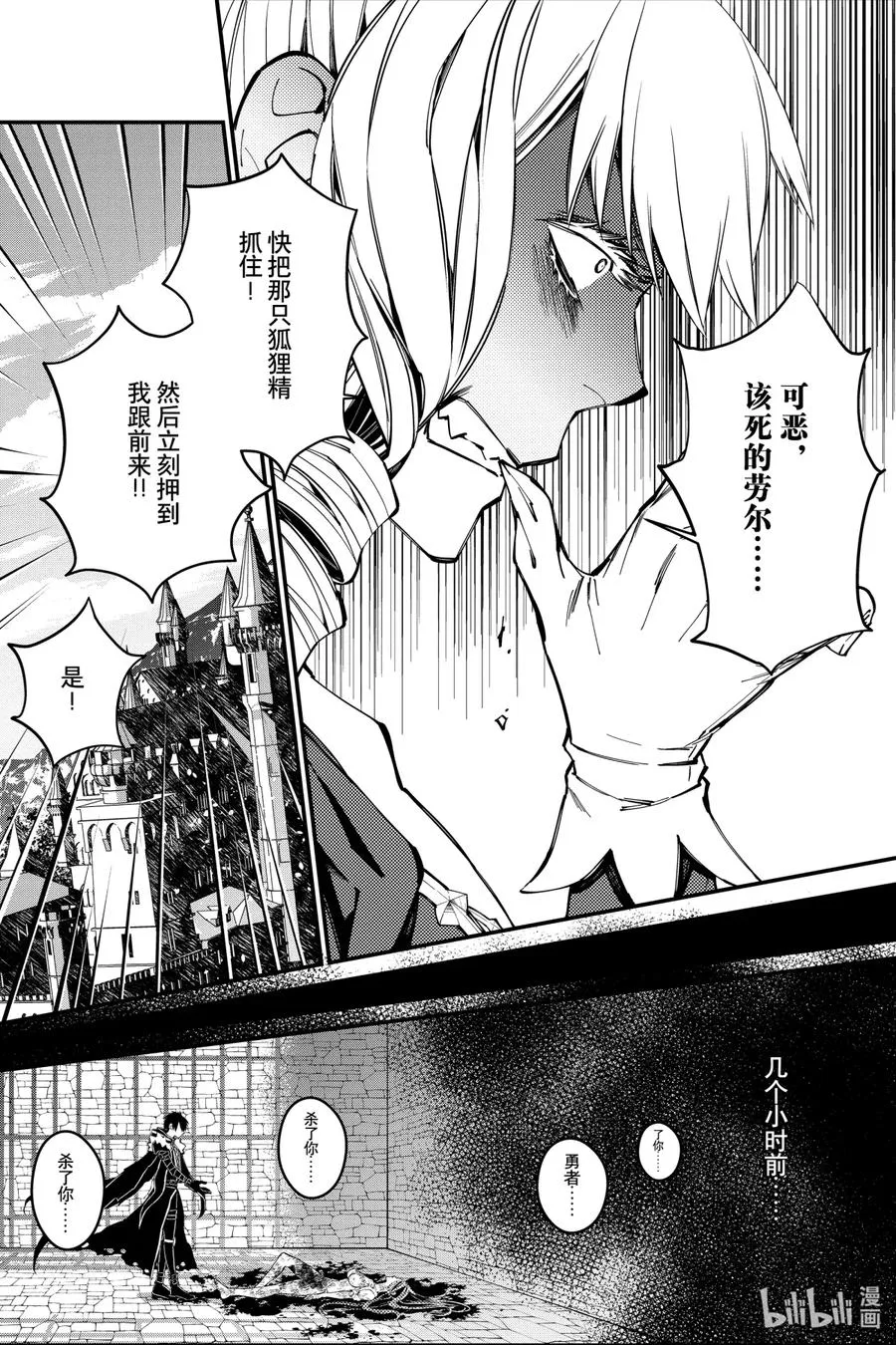 26 第26话 第4页