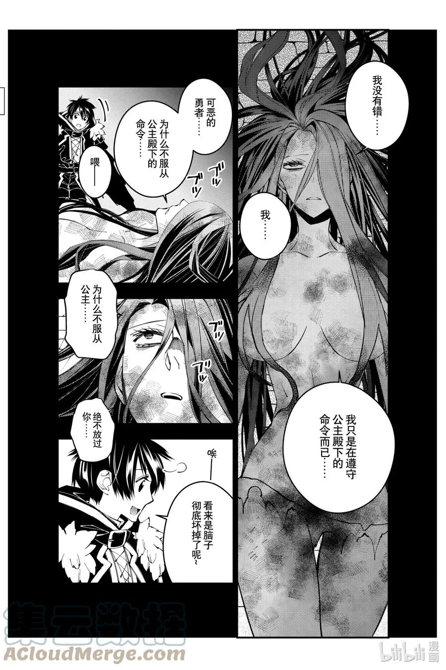 26 第26话 第5页
