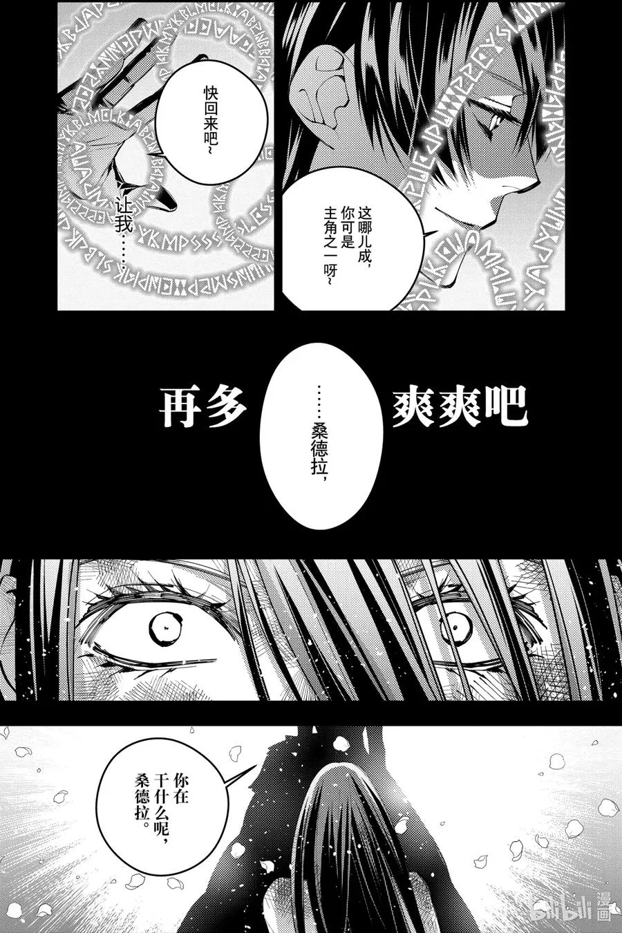 26 第26话 第6页