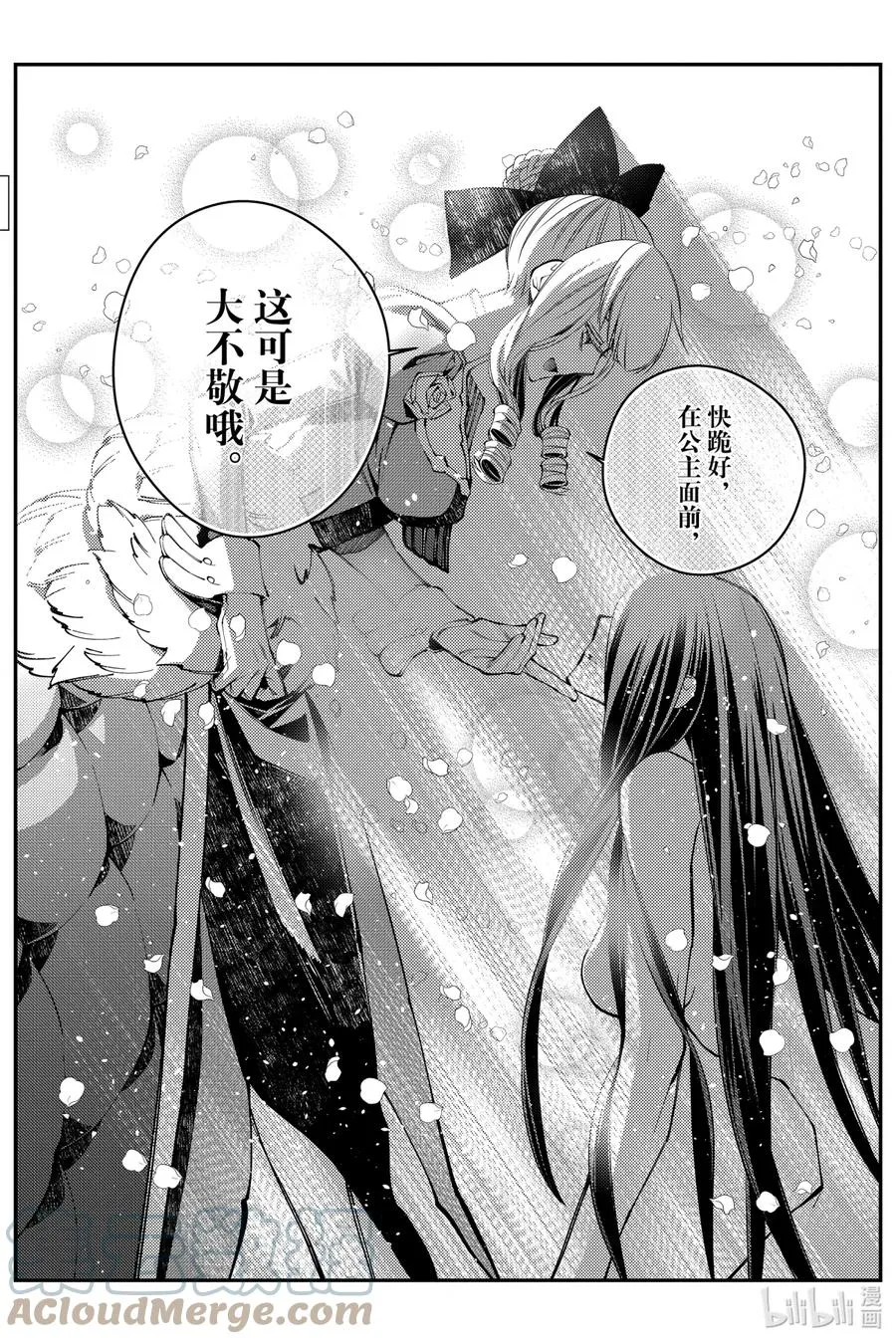 26 第26话 第7页