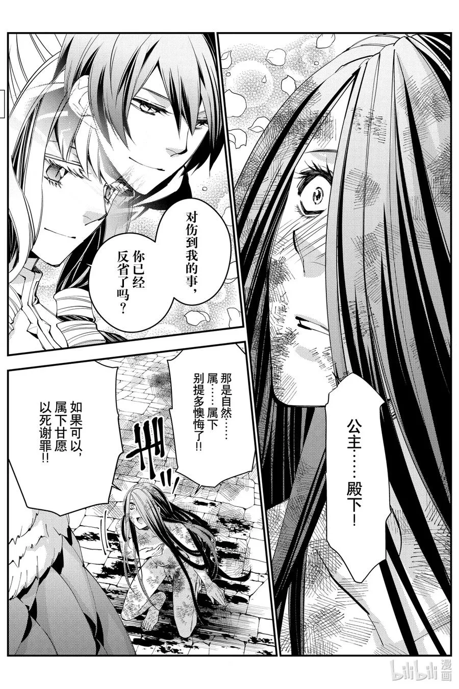 26 第26话 第8页