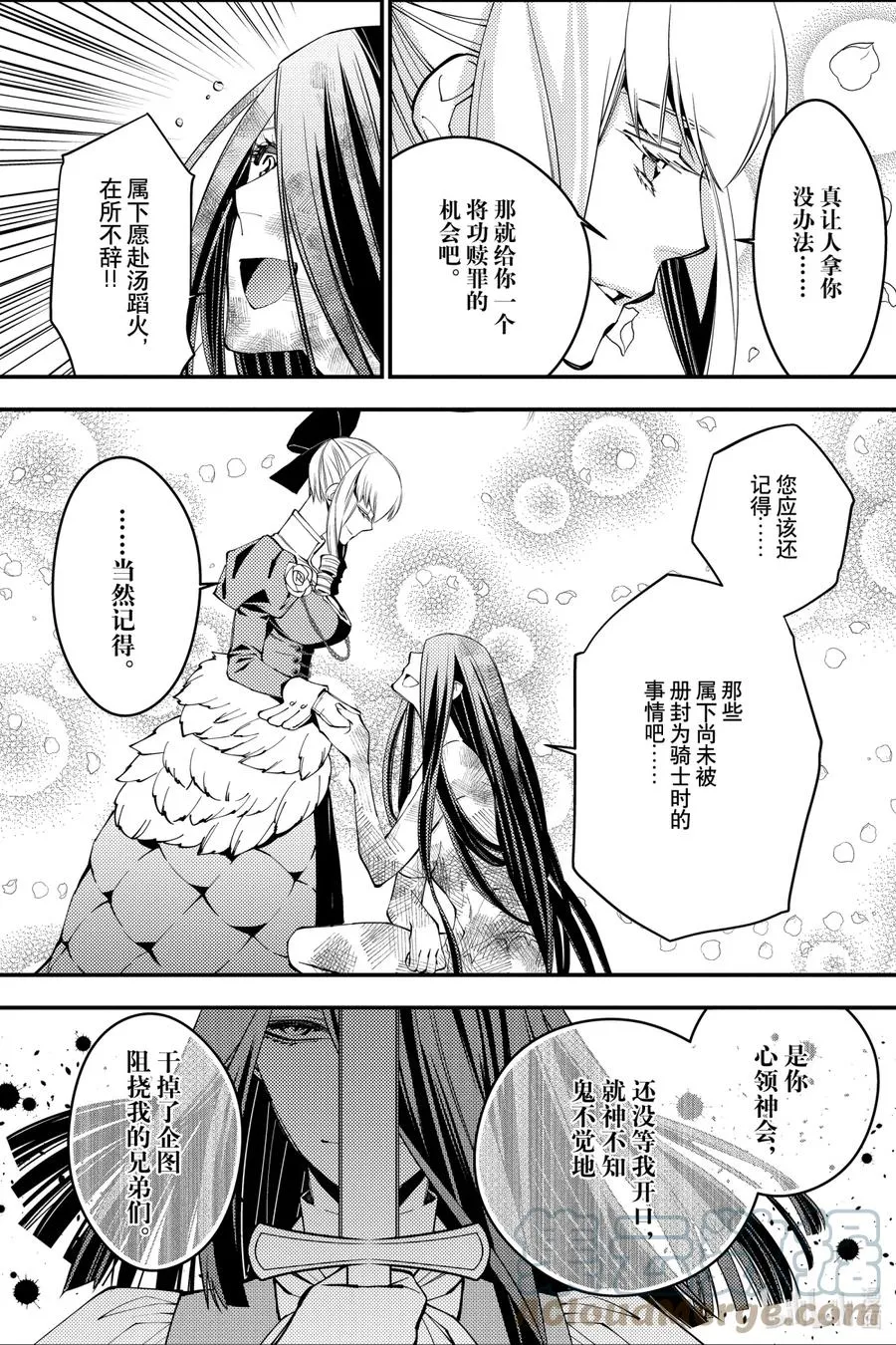 26 第26话 第9页