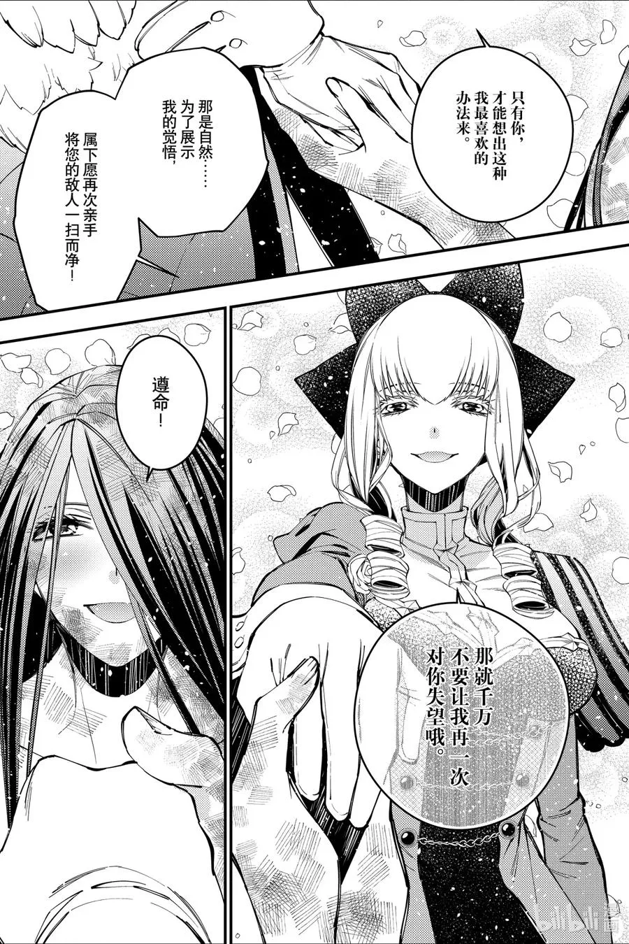 26 第26话 第10页