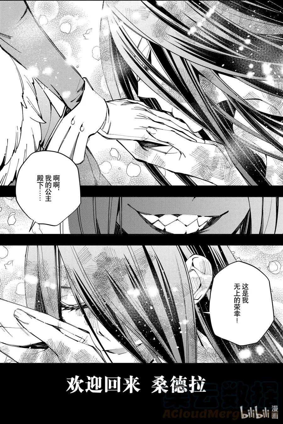 26 第26话 第11页