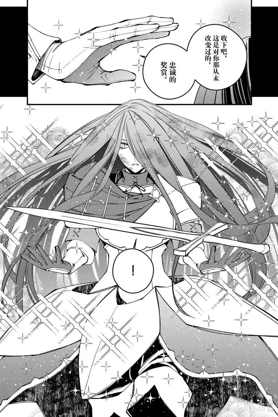 26 第26话 第12页
