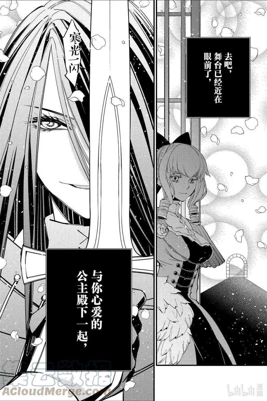 26 第26话 第13页