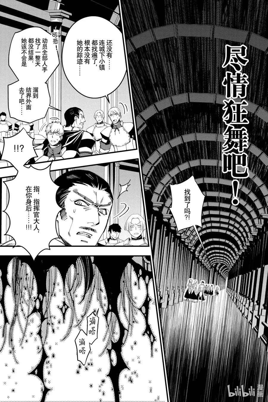 26 第26话 第14页