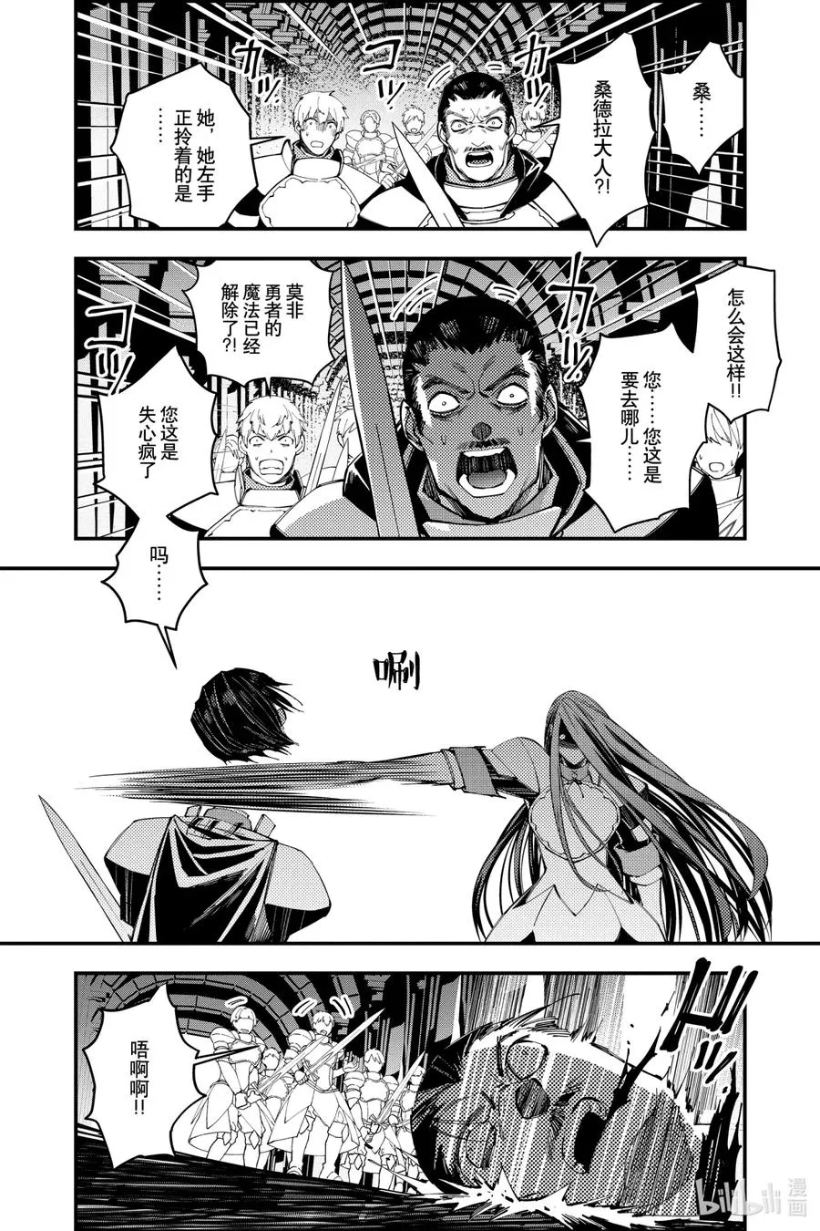 26 第26话 第16页