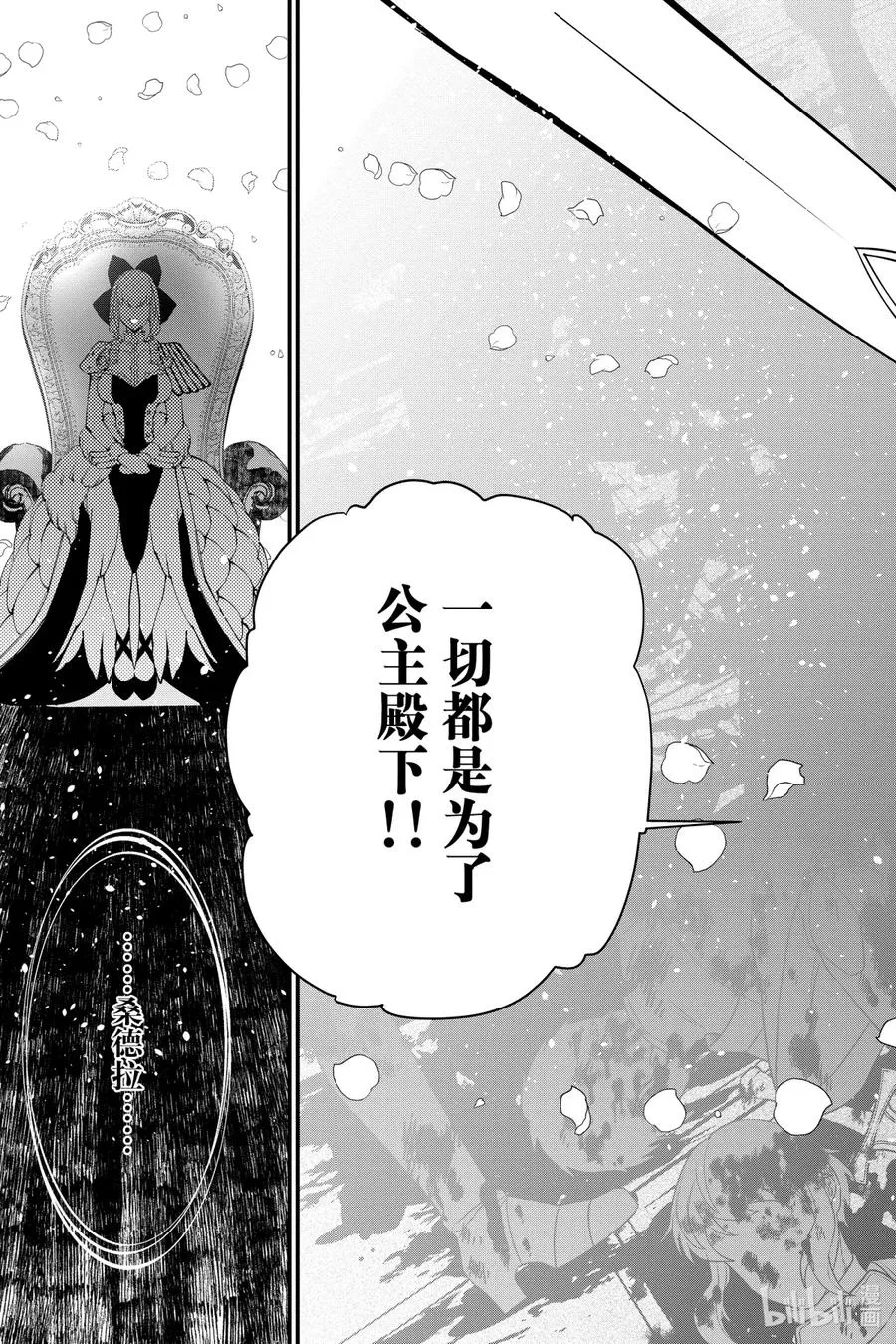 26 第26话 第20页