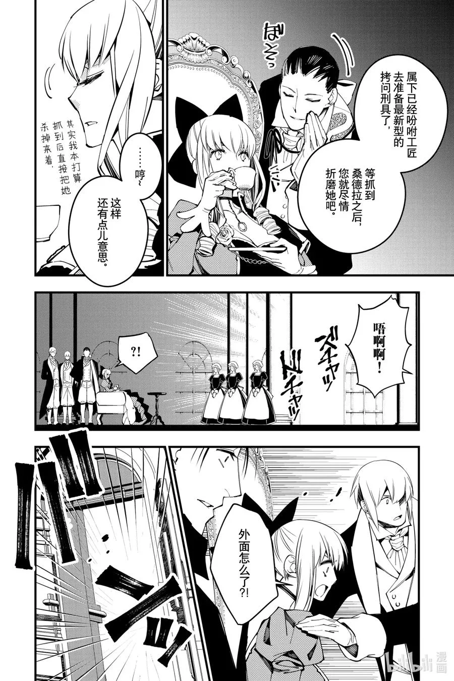27 第27话 第2页