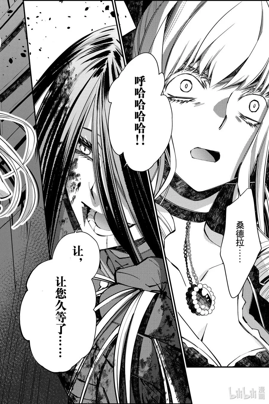 27 第27话 第4页