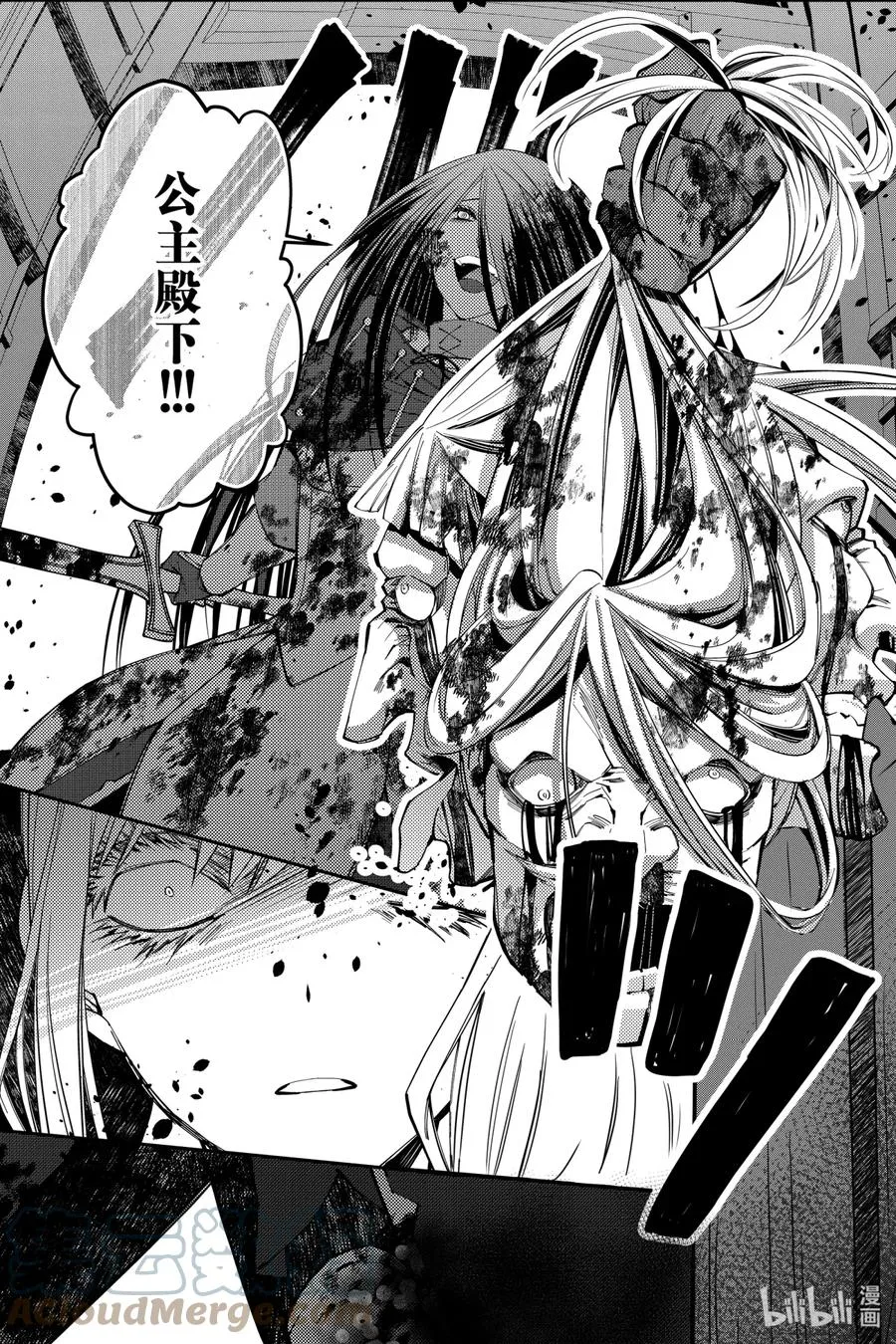 27 第27话 第5页