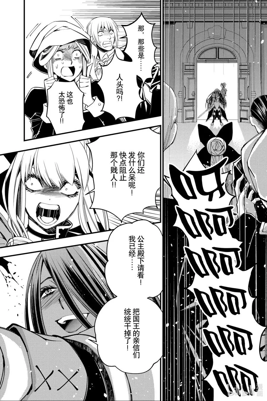 27 第27话 第6页