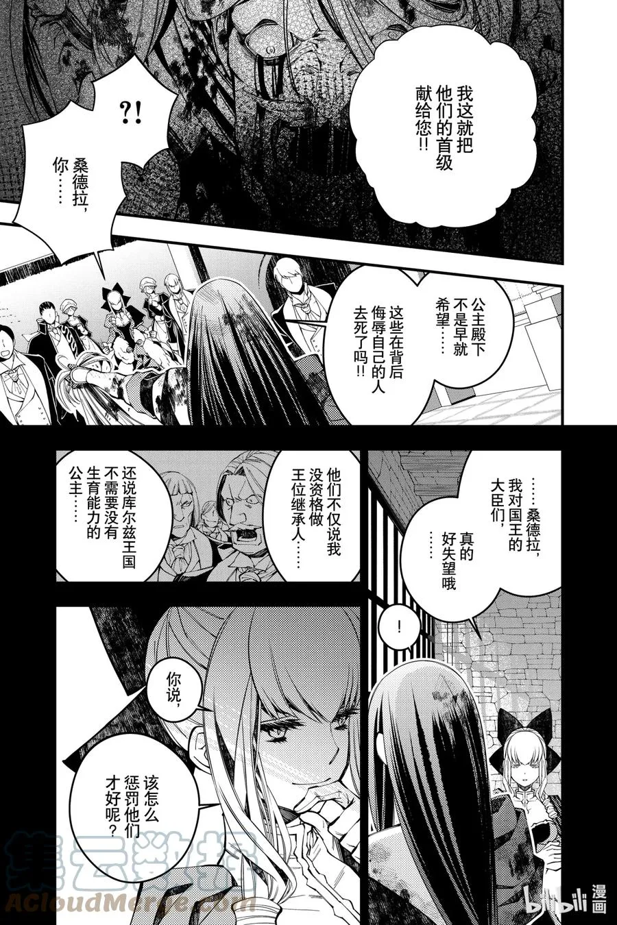 27 第27话 第7页