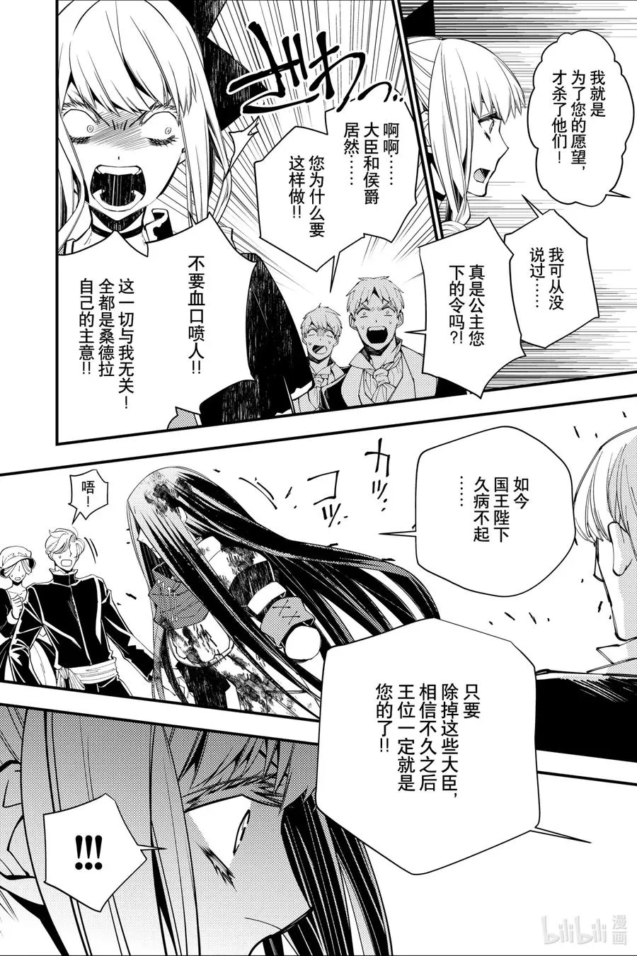 27 第27话 第8页