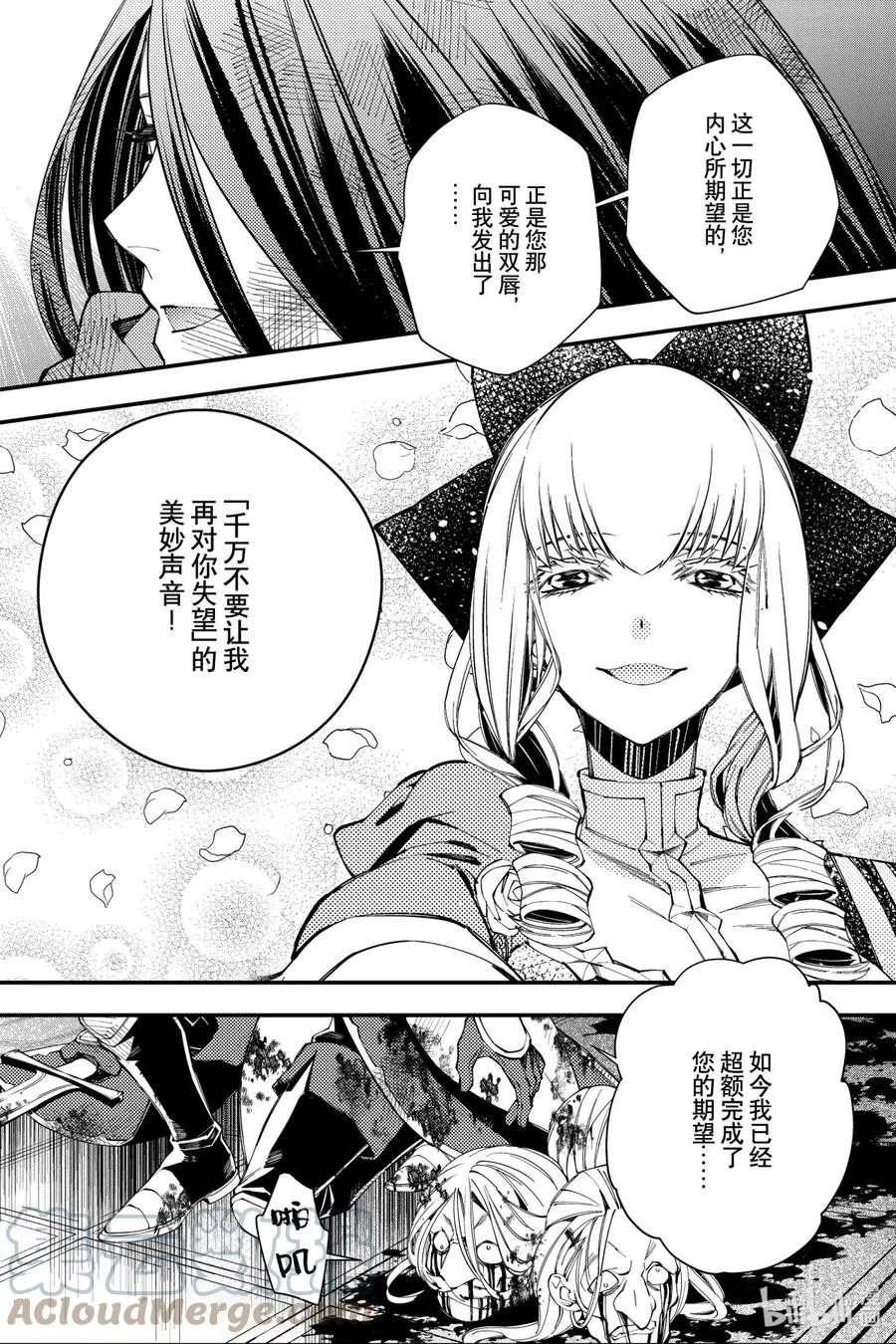 27 第27话 第9页