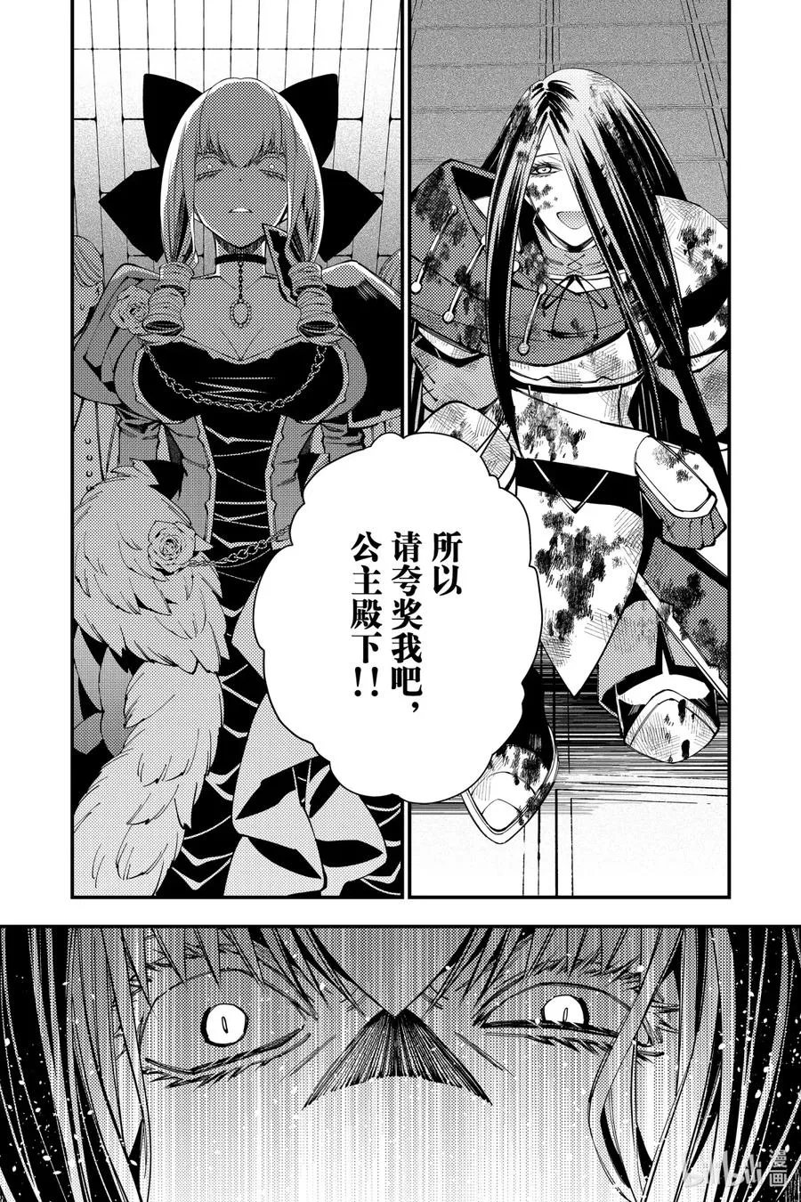 27 第27话 第10页