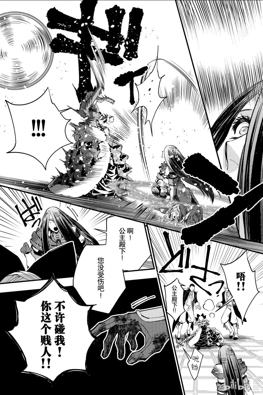 27 第27话 第12页