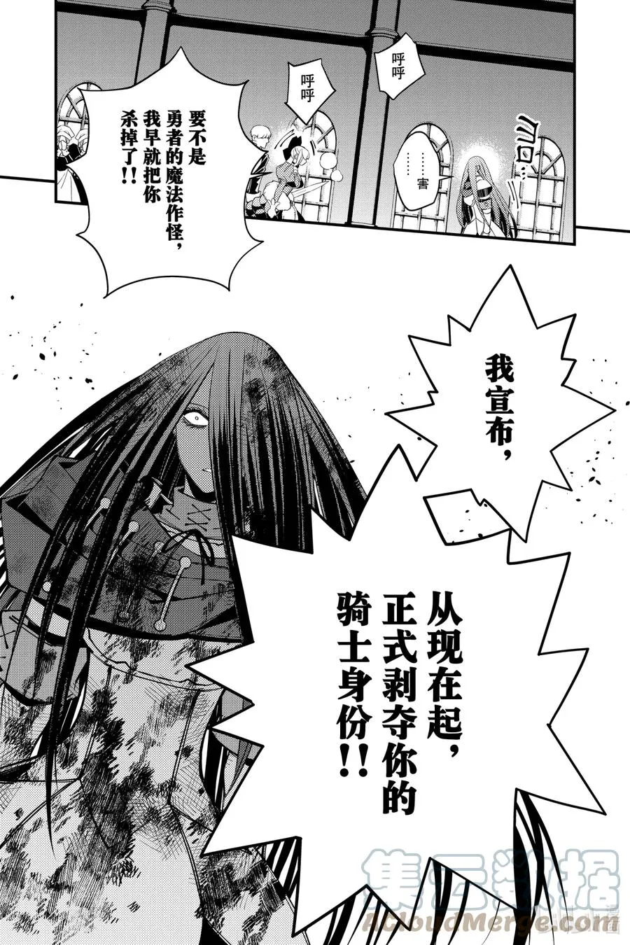 27 第27话 第15页