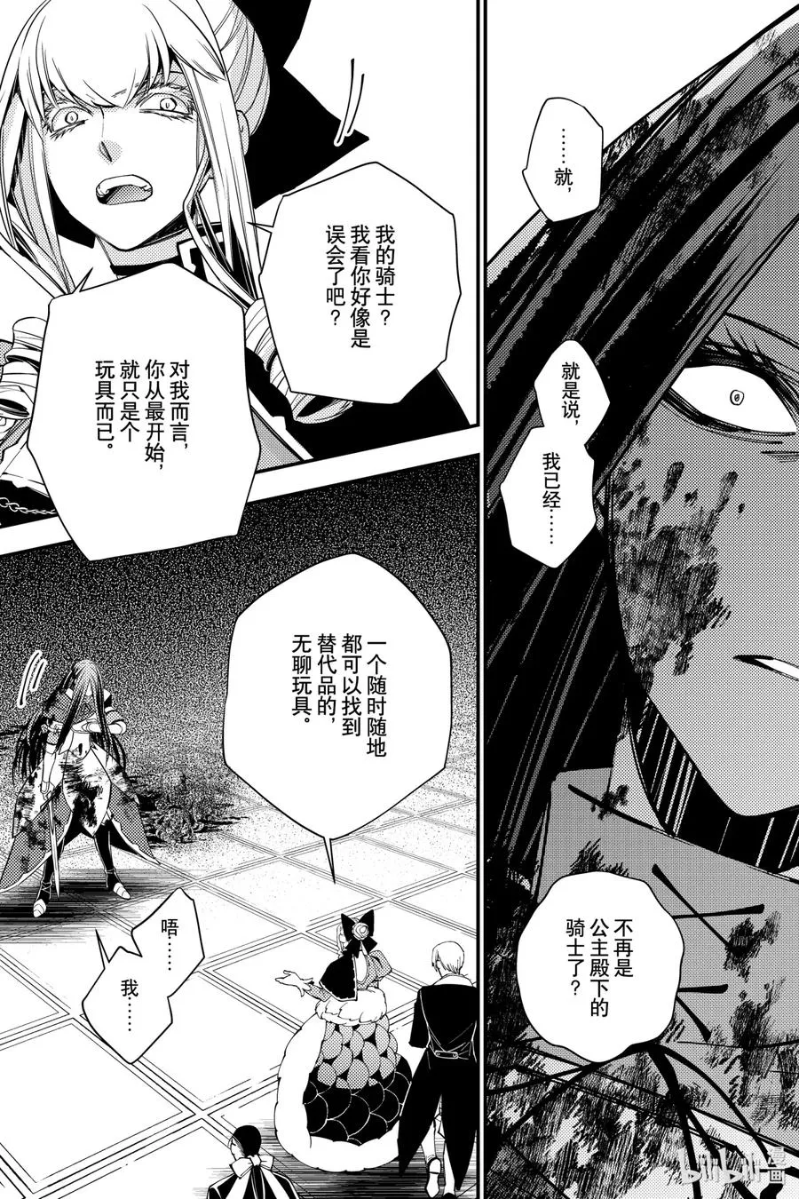27 第27话 第16页