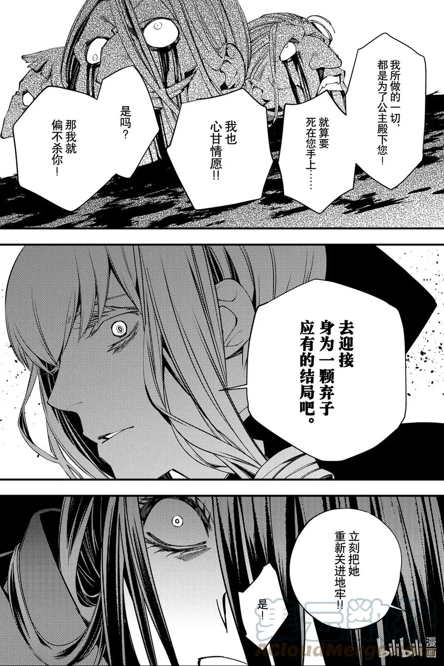 27 第27话 第17页