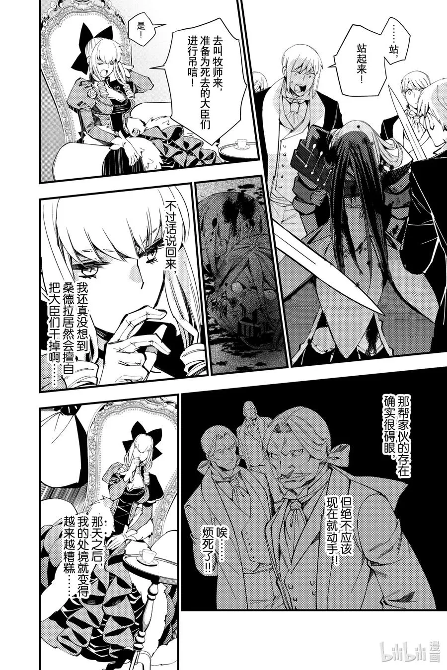 27 第27话 第18页