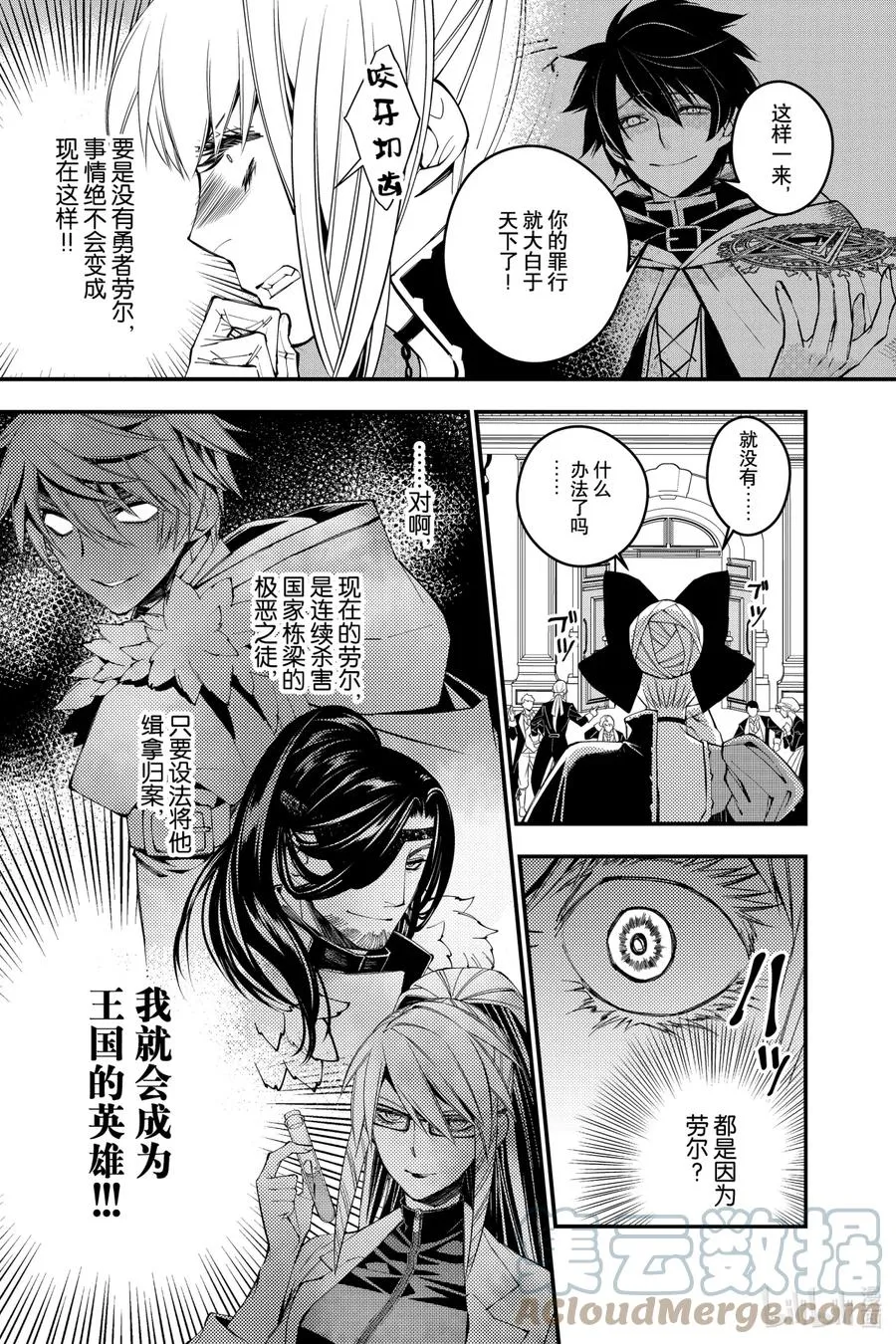 27 第27话 第19页