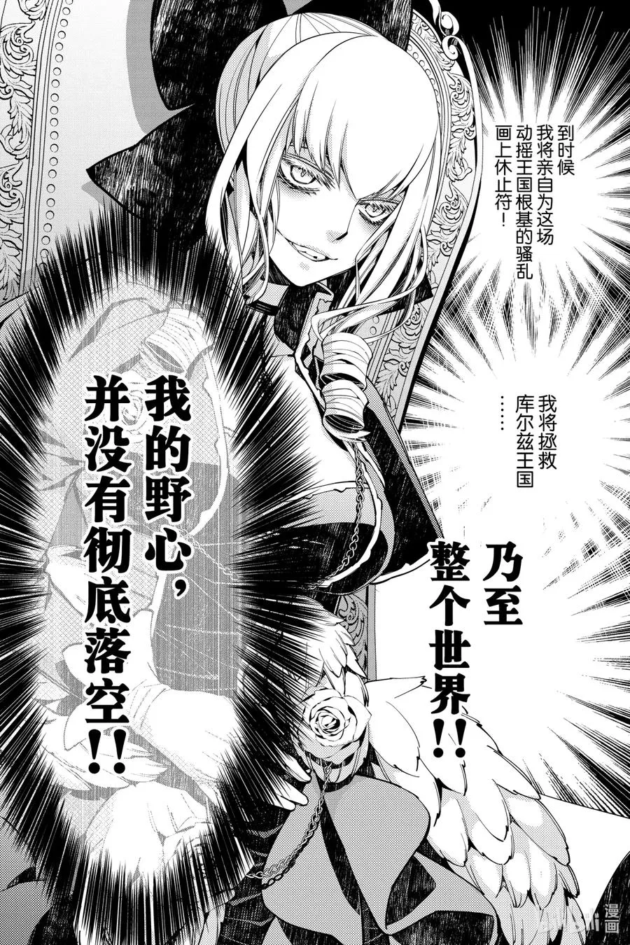 27 第27话 第20页