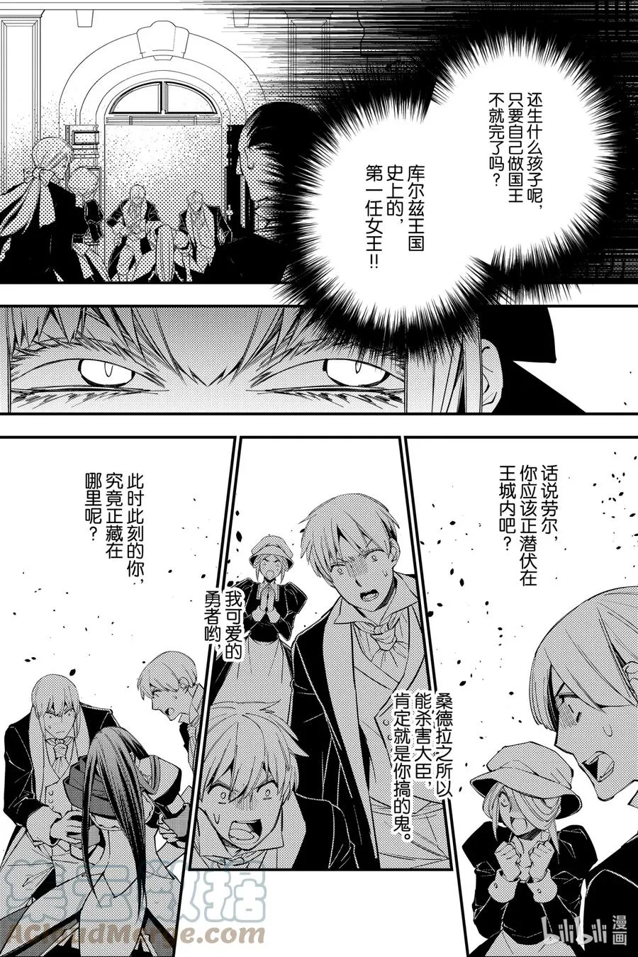 27 第27话 第21页
