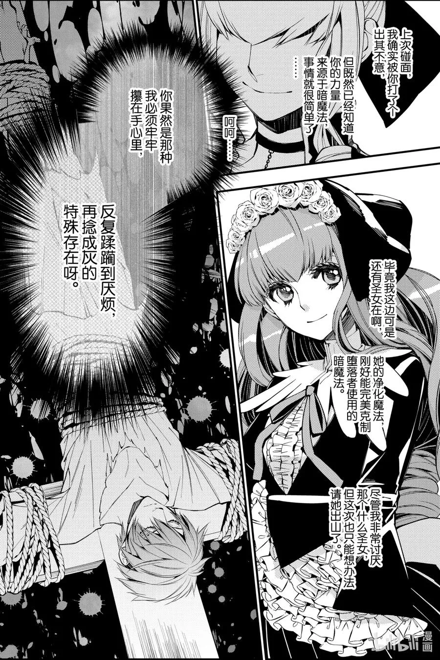 27 第27话 第22页