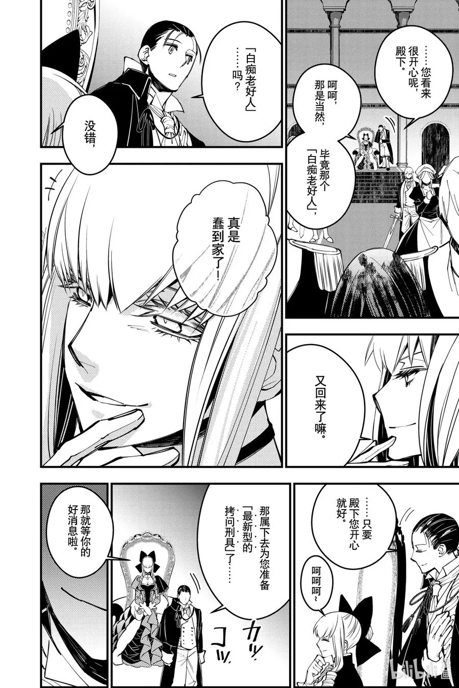 27 第27话 第24页