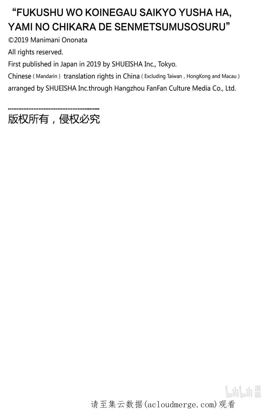 27 第27话 第26页