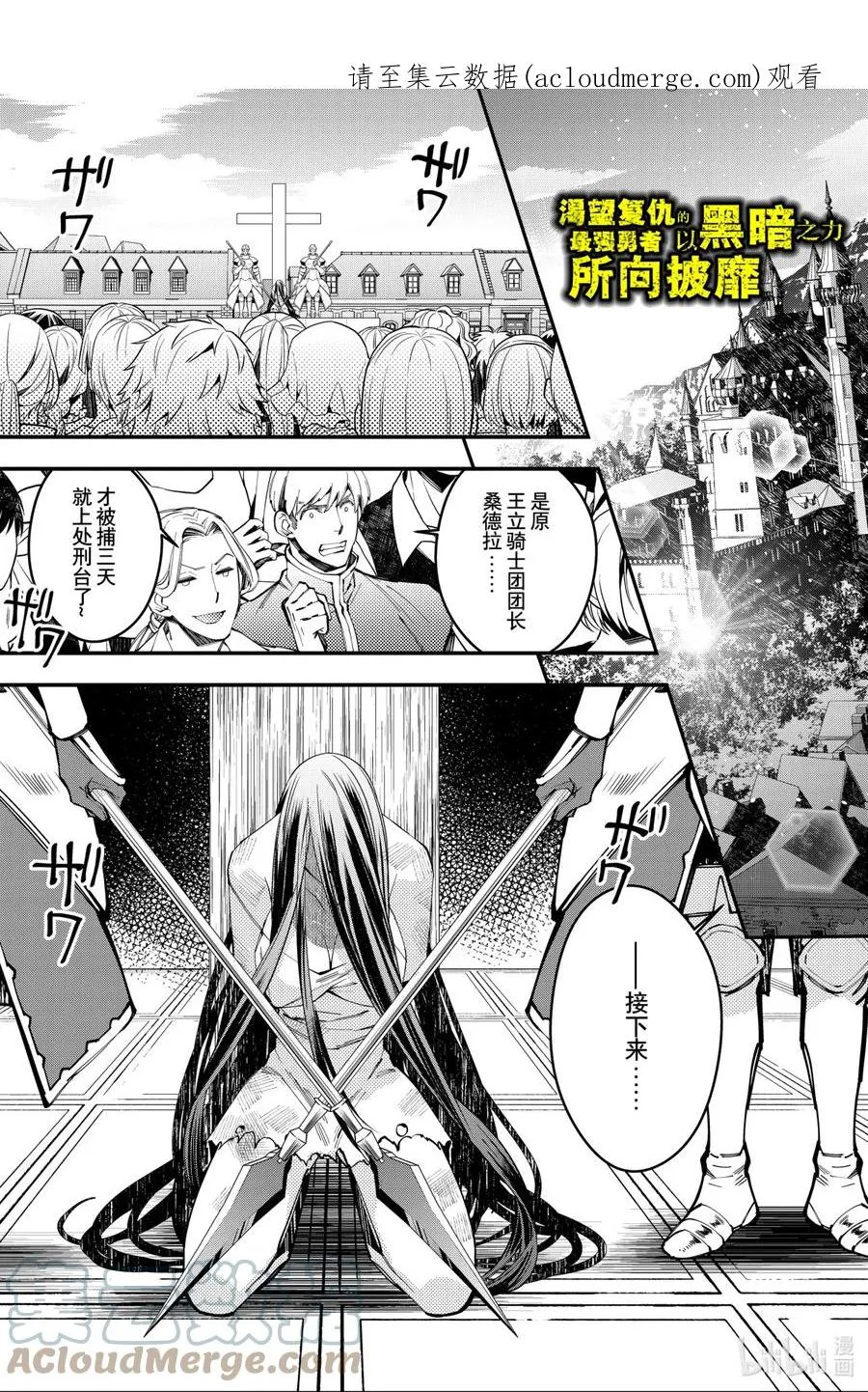 28 第28话 第1页